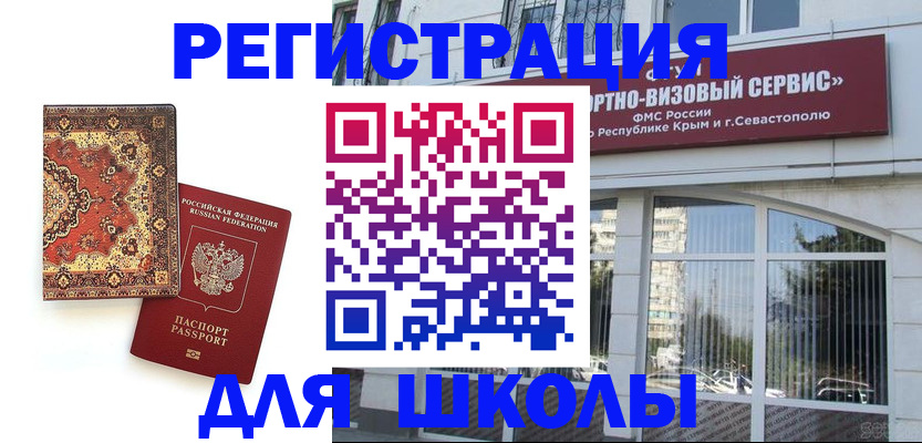 временная регистрация недорого в Курганинске