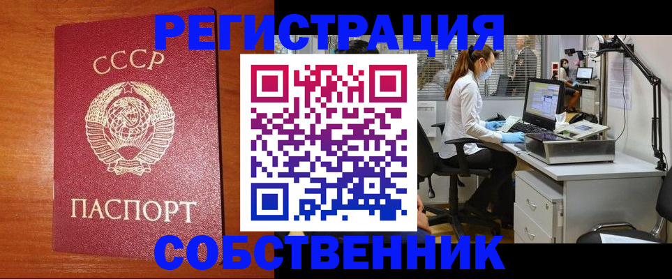 временная регистрация для всех в Курганинске